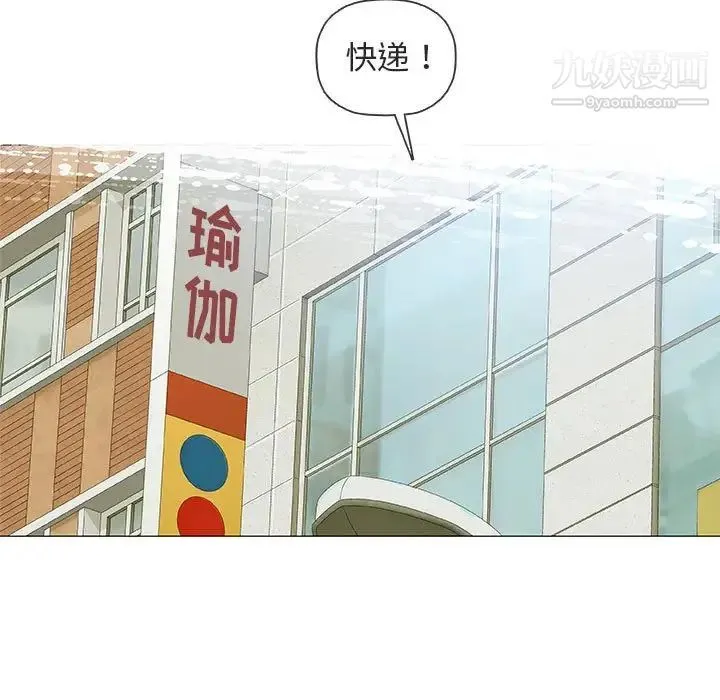奇趣新人 第29话 第11页