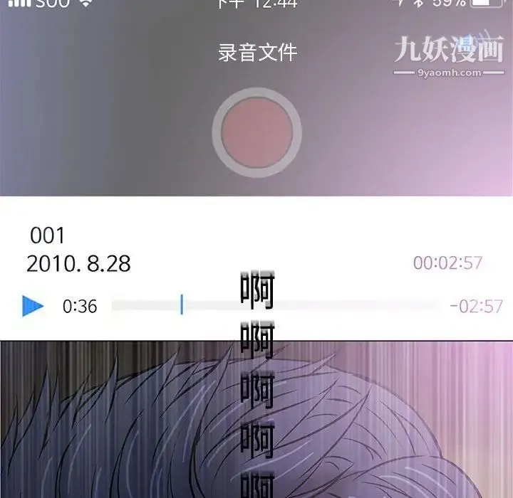 奇趣新人 第29话 第105页
