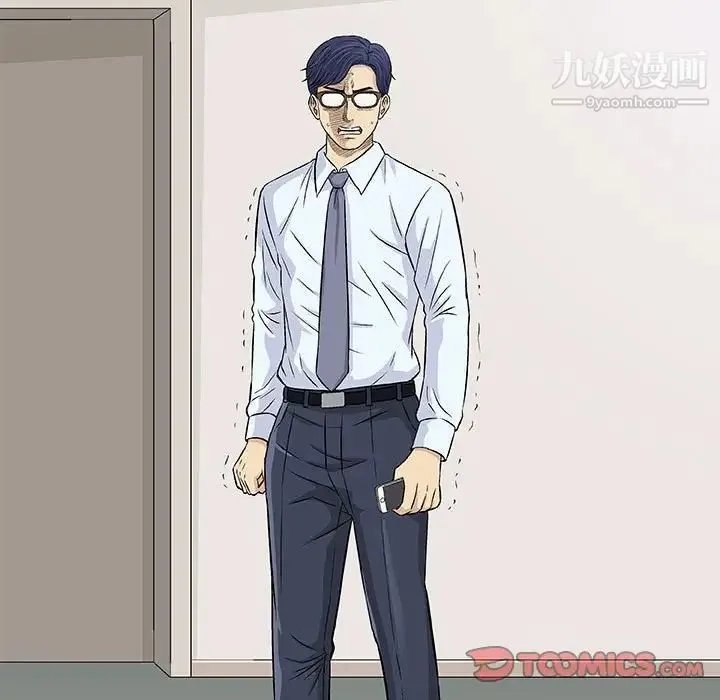 奇趣新人 第29话 第123页
