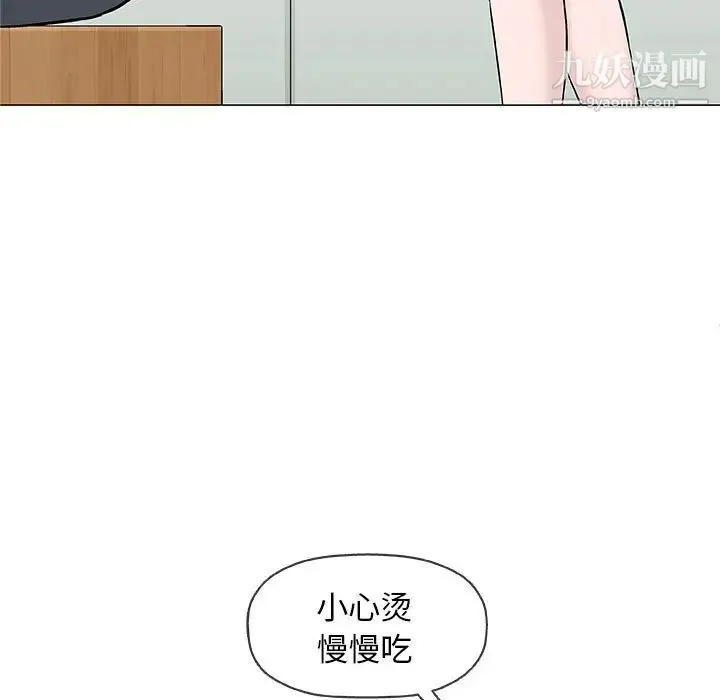 奇趣新人 第29话 第50页
