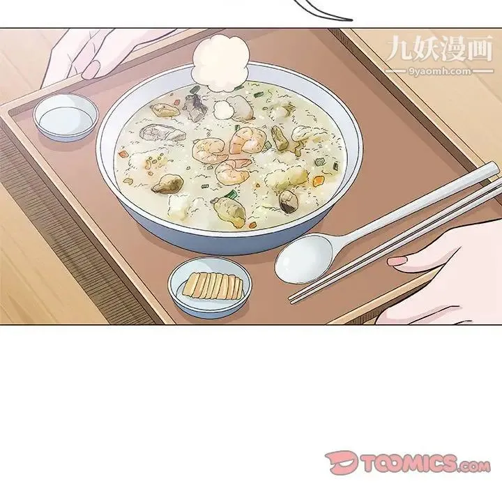 奇趣新人 第29话 第51页