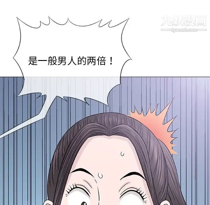 奇趣新人 第29话 第66页