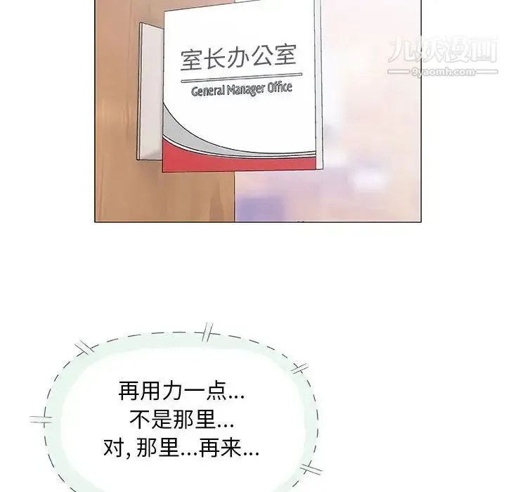 奇趣新人 第29话 第98页