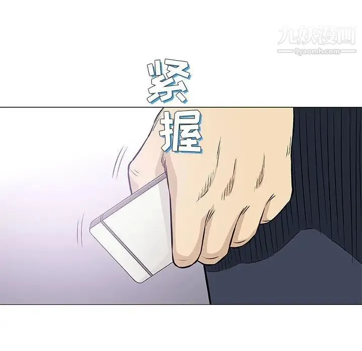 奇趣新人 第29话 第114页