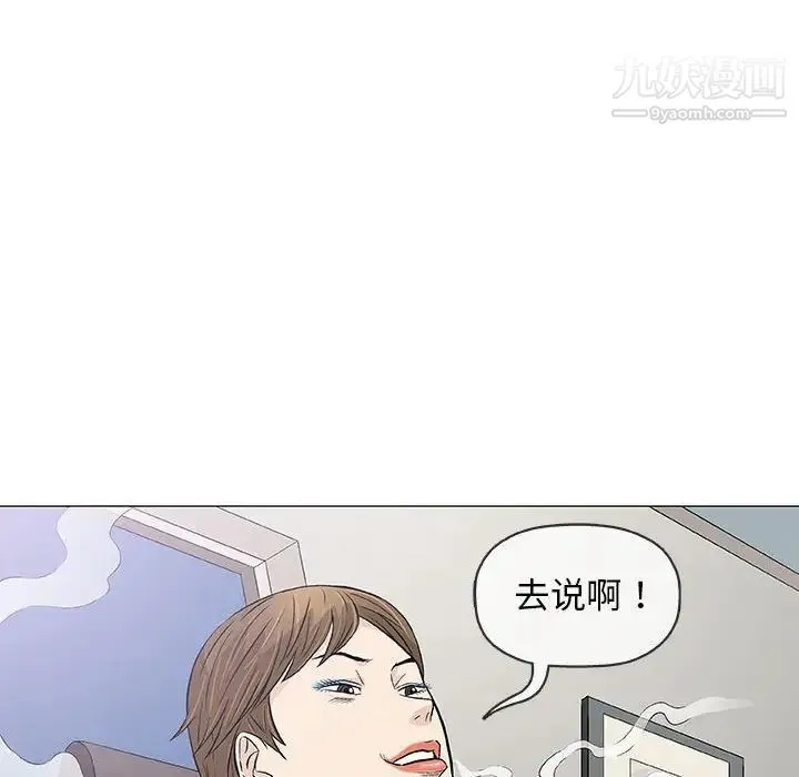 奇趣新人 第29话 第118页