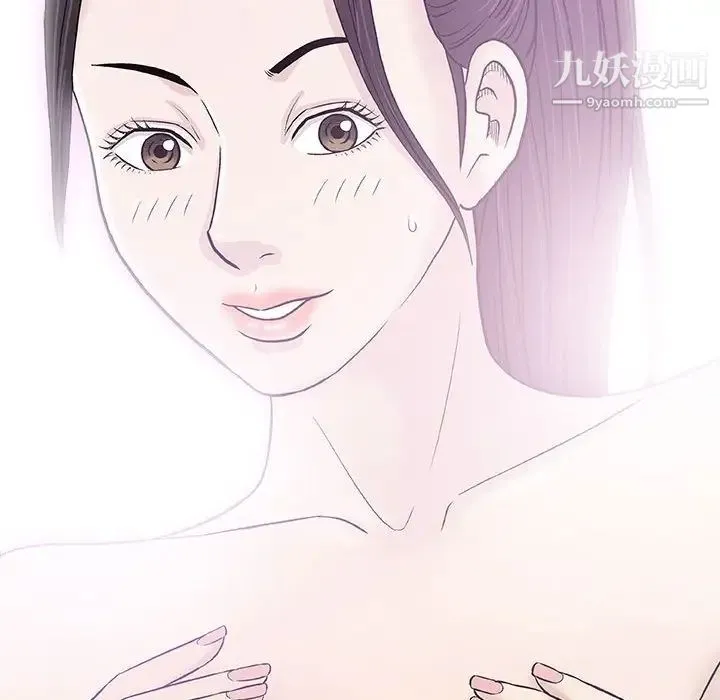 奇趣新人 第29话 第33页
