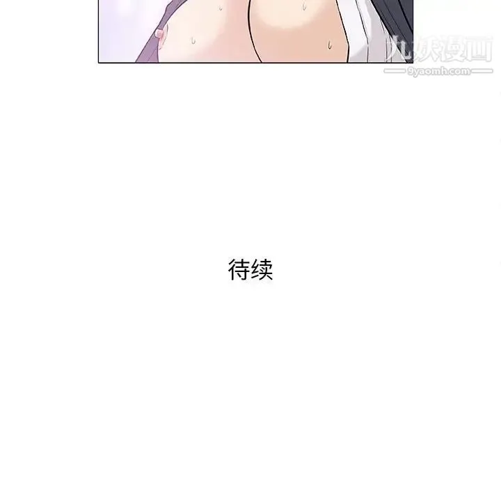奇趣新人 第29话 第133页