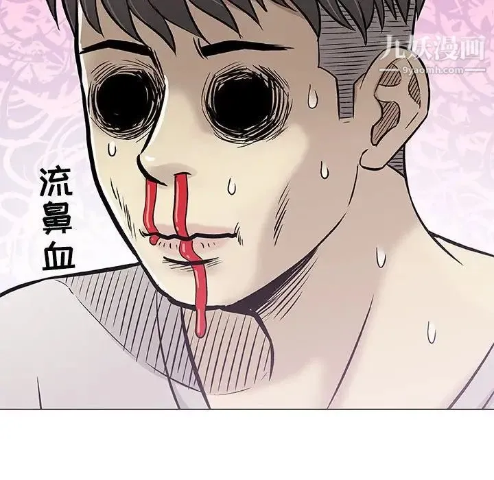 奇趣新人 第29话 第96页