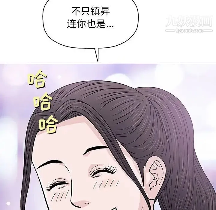 奇趣新人 第29话 第72页