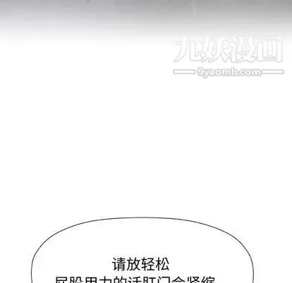 奇趣新人 第8话 第9页
