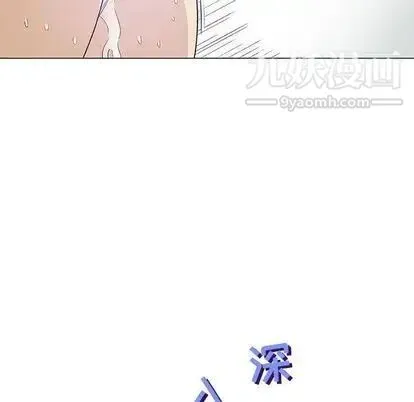 奇趣新人 第8话 第42页