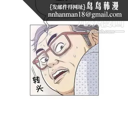 奇趣新人 第8话 第77页