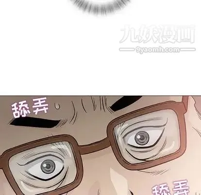 奇趣新人 第8话 第33页