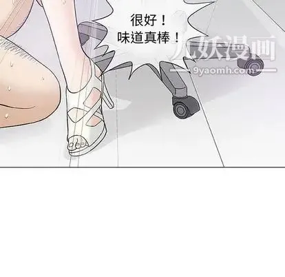 奇趣新人 第8话 第101页