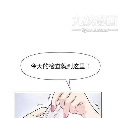 奇趣新人 第8话 第72页