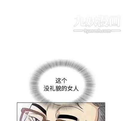 奇趣新人 第8话 第55页