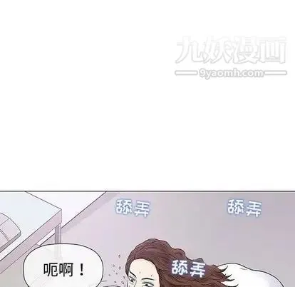 奇趣新人 第8话 第37页