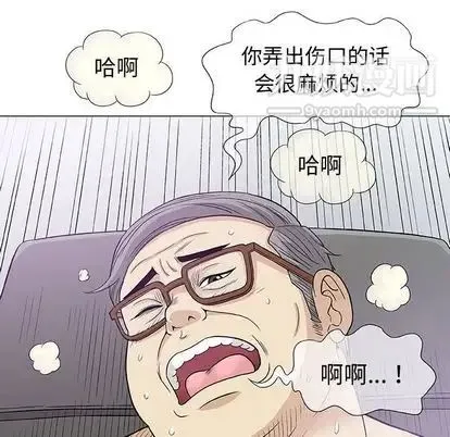 奇趣新人 第8话 第105页