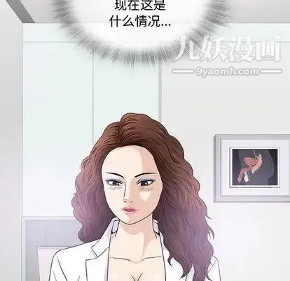 奇趣新人 第8话 第6页
