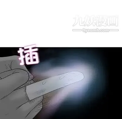 奇趣新人 第8话 第15页