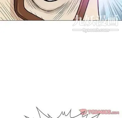 奇趣新人 第8话 第21页