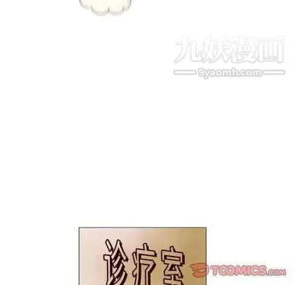 奇趣新人 第8话 第129页