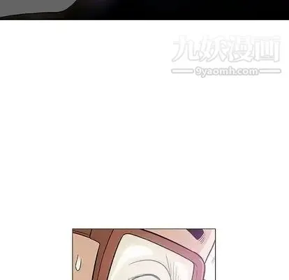 奇趣新人 第8话 第16页