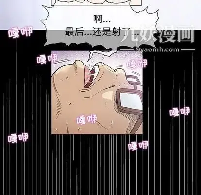 奇趣新人 第8话 第124页
