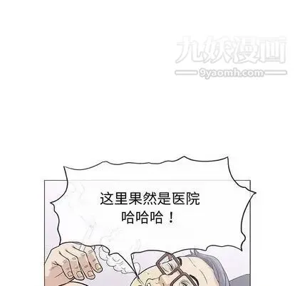 奇趣新人 第8话 第134页