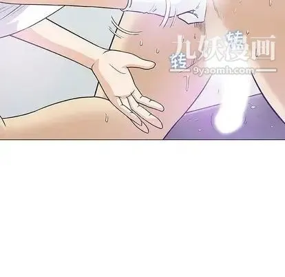 奇趣新人 第8话 第25页