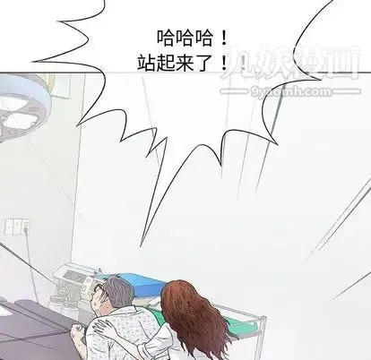 奇趣新人 第8话 第64页