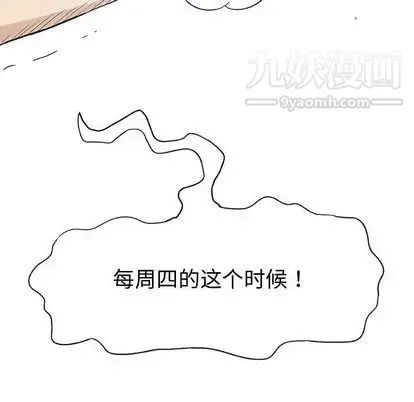 奇趣新人 第8话 第145页