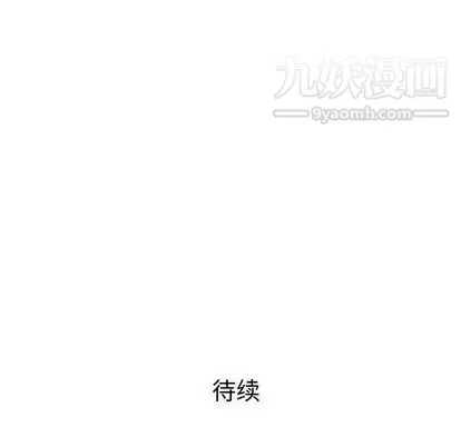 奇趣新人 第8话 第151页