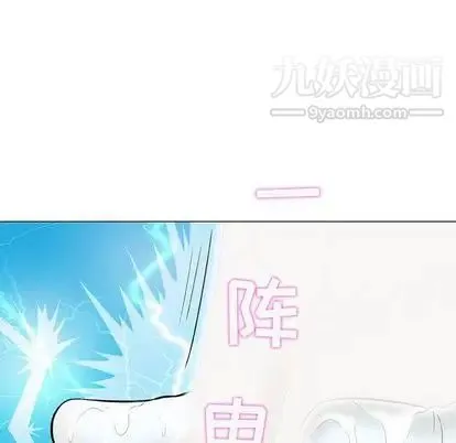 奇趣新人 第8话 第60页