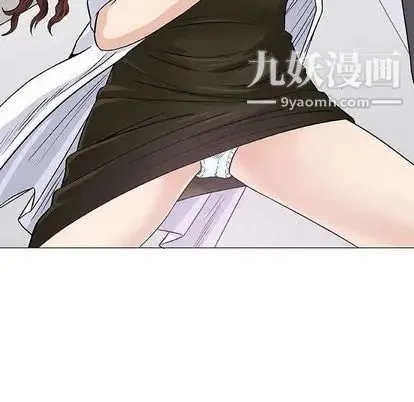 奇趣新人 第8话 第14页