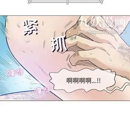 奇趣新人 第8话 第122页