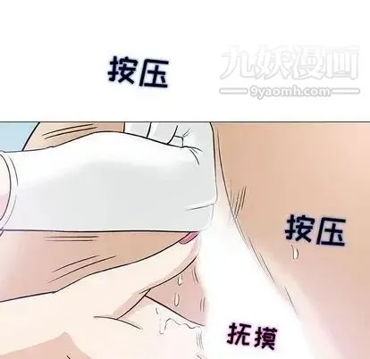 奇趣新人 第8话 第28页