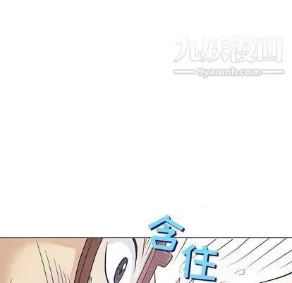 奇趣新人 第8话 第90页