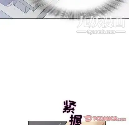 奇趣新人 第8话 第39页