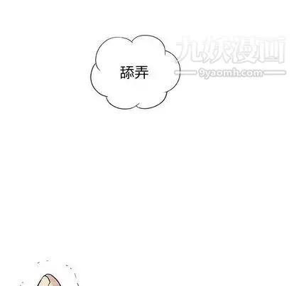奇趣新人 第8话 第143页
