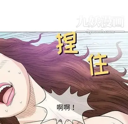 奇趣新人 第8话 第109页