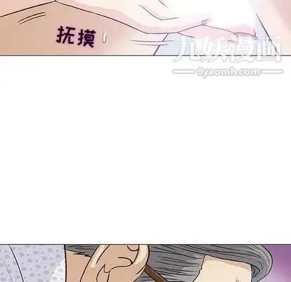 奇趣新人 第8话 第29页