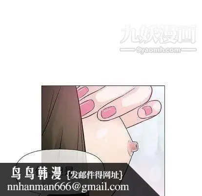 奇趣新人 第8话 第78页