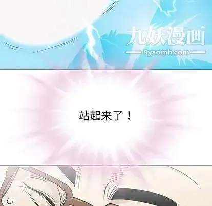 奇趣新人 第8话 第62页