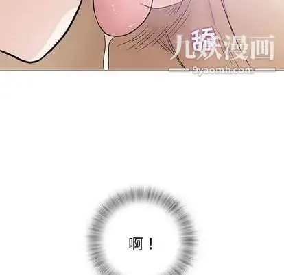 奇趣新人 第8话 第32页