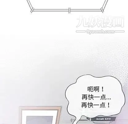 奇趣新人 第8话 第116页