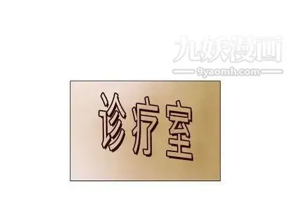 奇趣新人 第8话 第2页