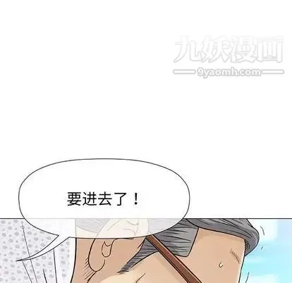 奇趣新人 第8话 第11页