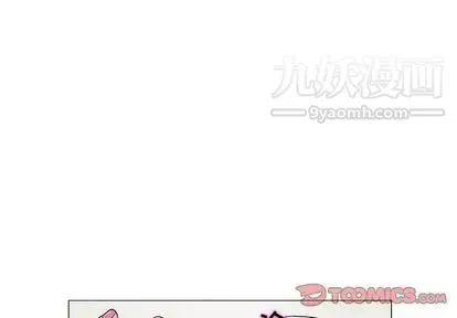 奇趣新人 第8话 第3页
