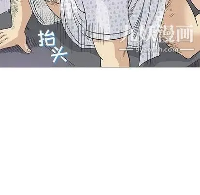 奇趣新人 第8话 第46页